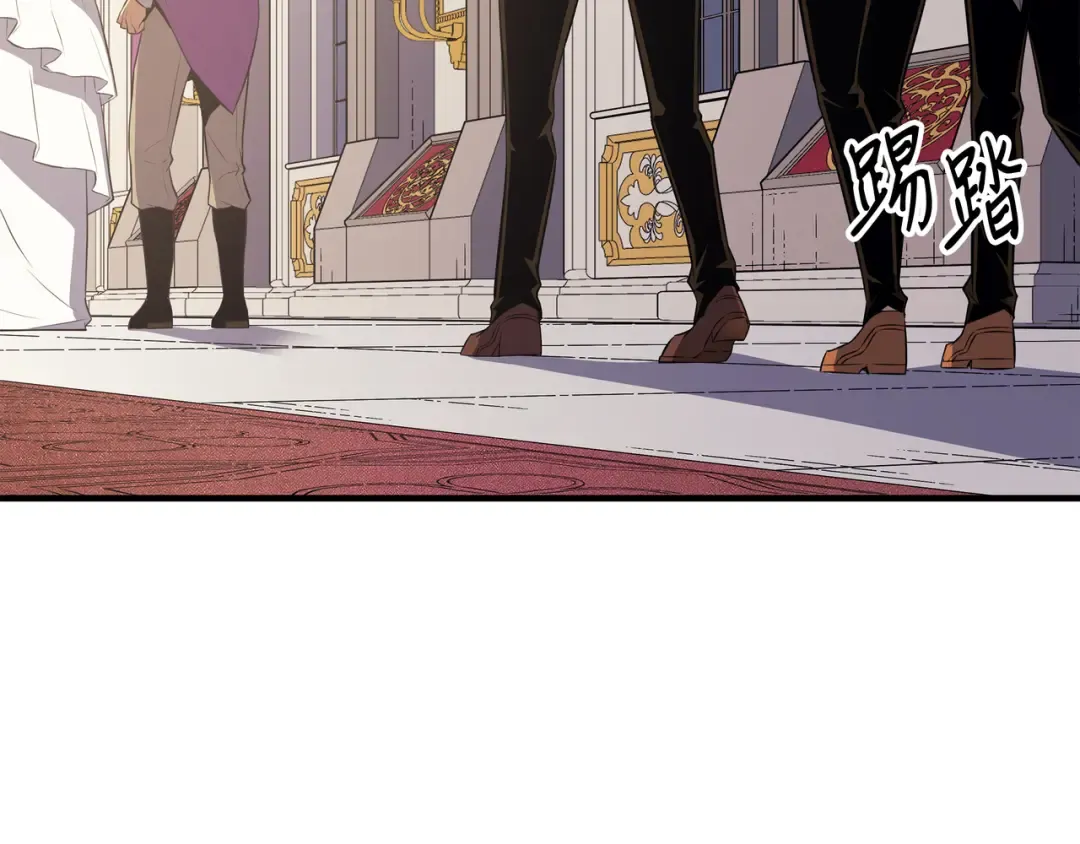 第46话 宴会风波 第105页
