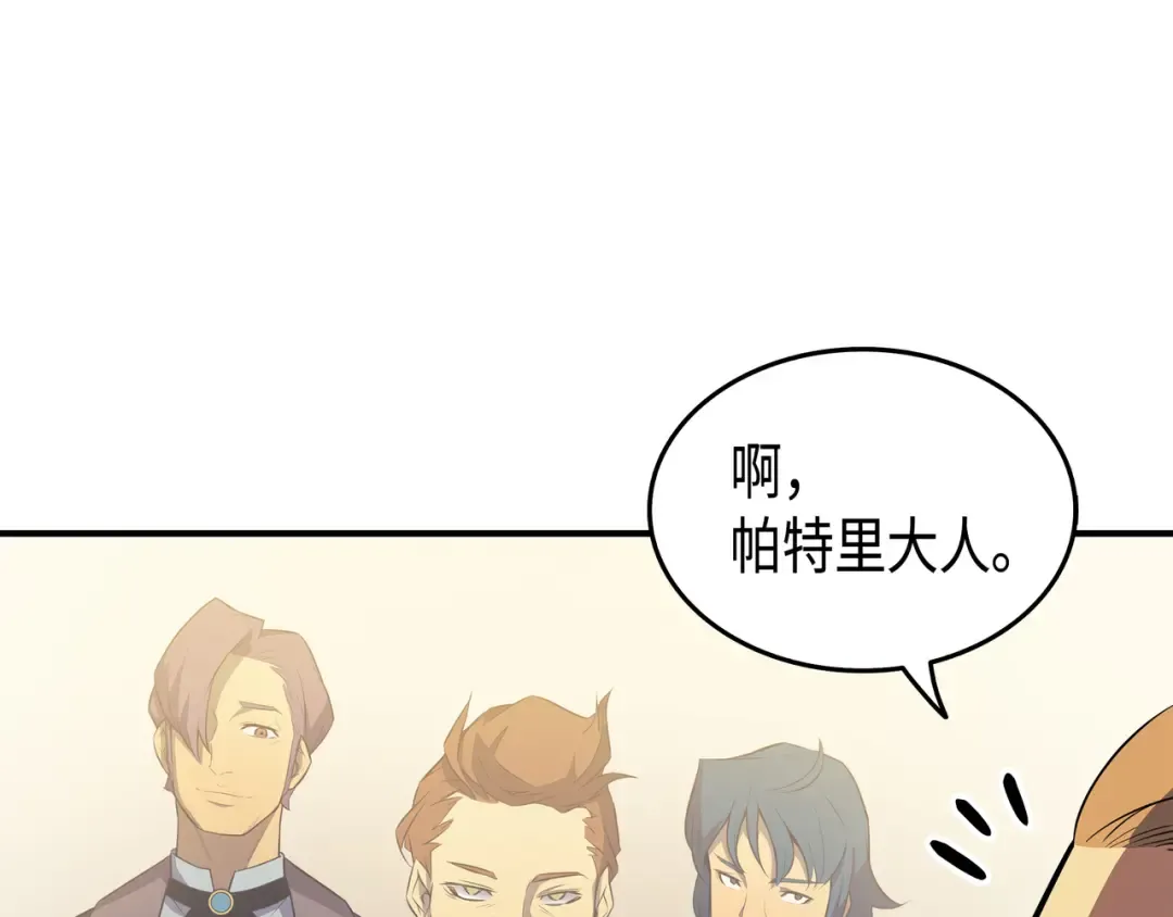 第46话 宴会风波 第106页
