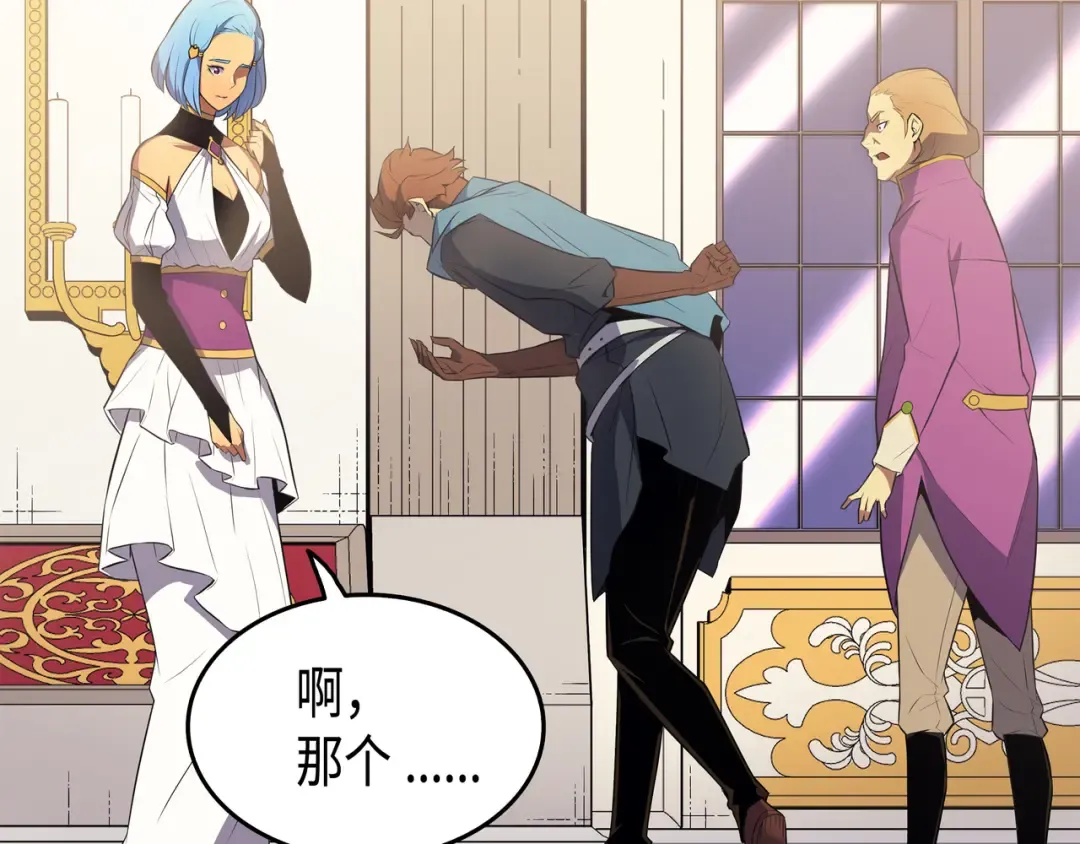 第46话 宴会风波 第111页