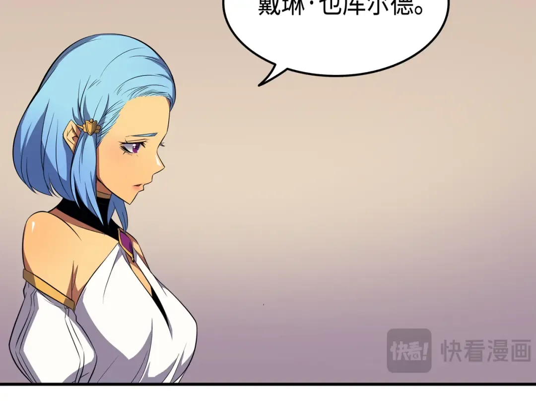 第46话 宴会风波 第115页