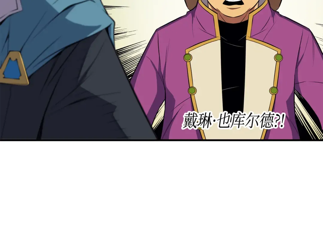 第46话 宴会风波 第117页