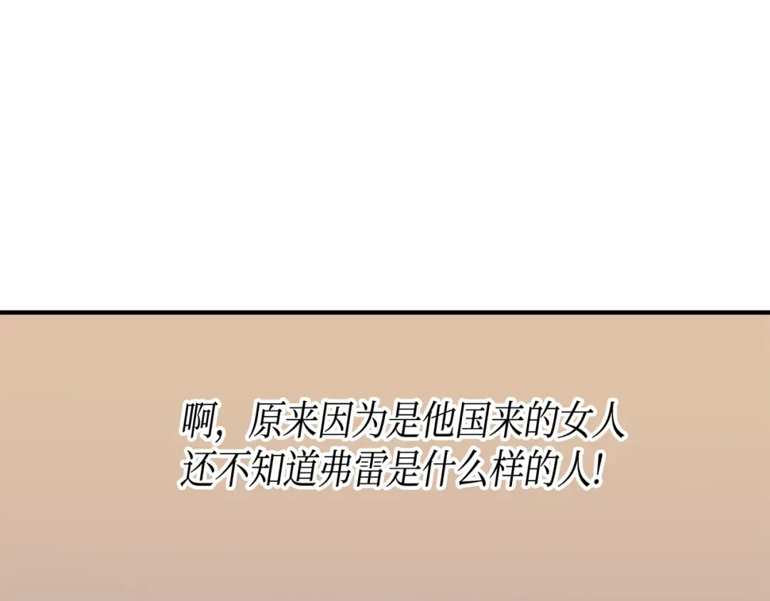 第46话 宴会风波 第118页