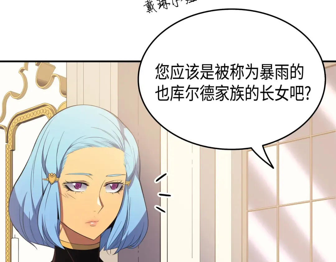 第46话 宴会风波 第123页
