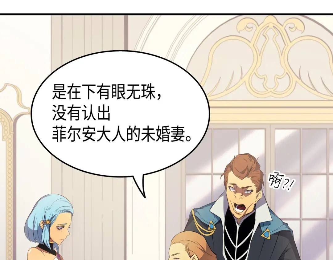 第46话 宴会风波 第126页