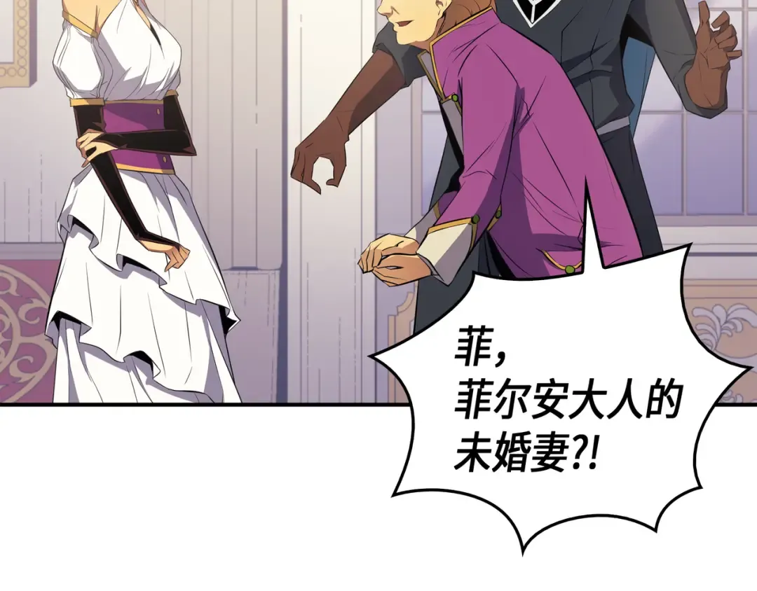 第46话 宴会风波 第127页