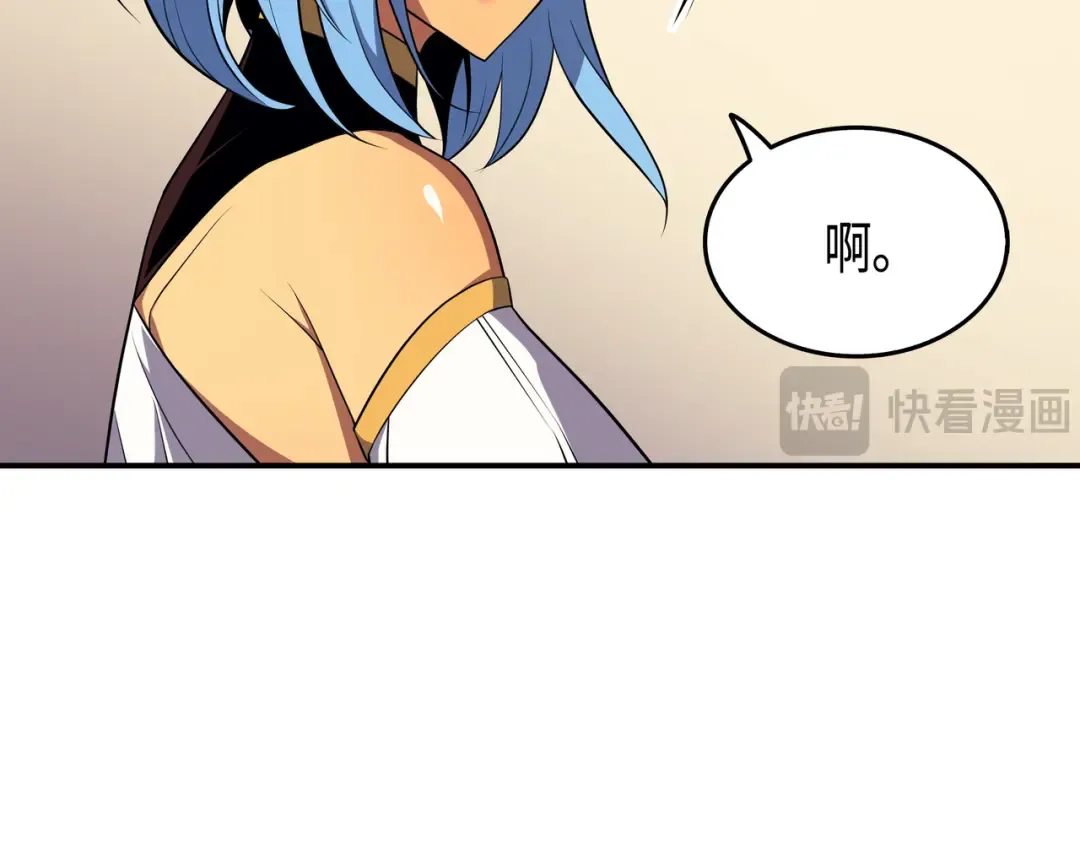 第46话 宴会风波 第129页