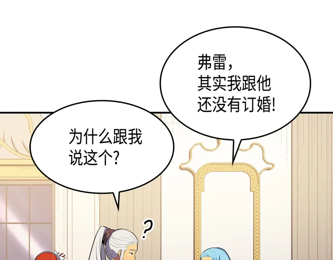 第46话 宴会风波 第130页