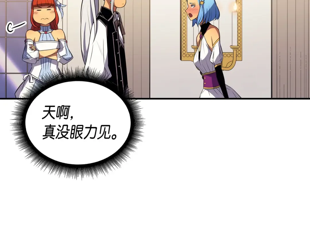 第46话 宴会风波 第131页