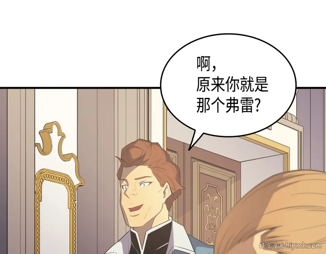 第46话 宴会风波 第136页