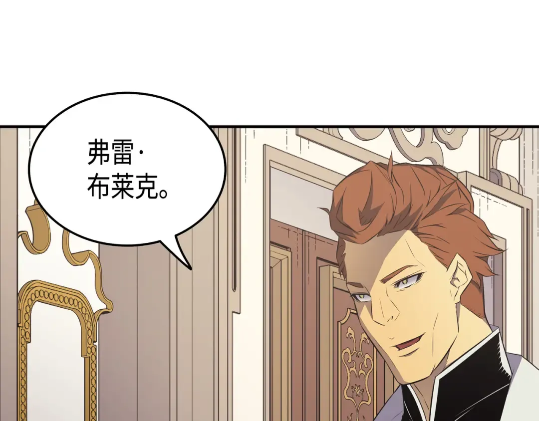 第46话 宴会风波 第139页