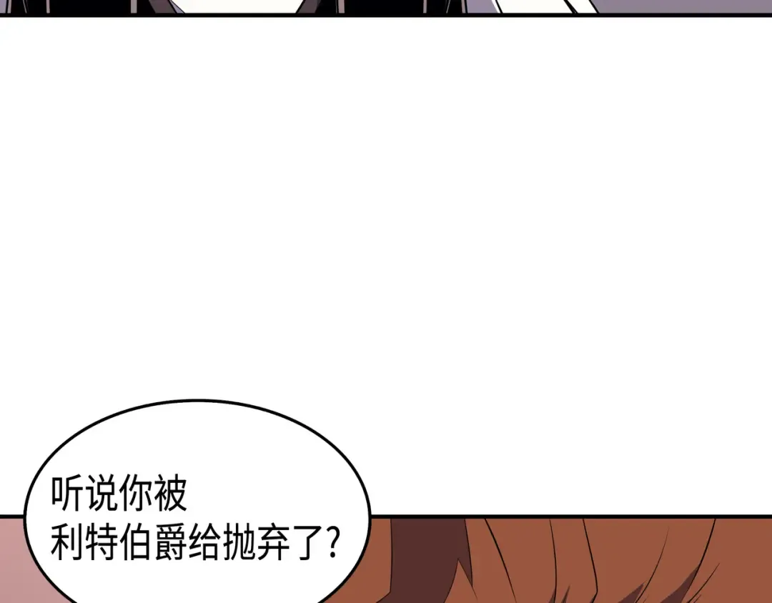第46话 宴会风波 第143页
