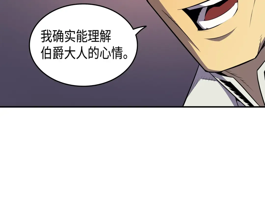 第46话 宴会风波 第145页