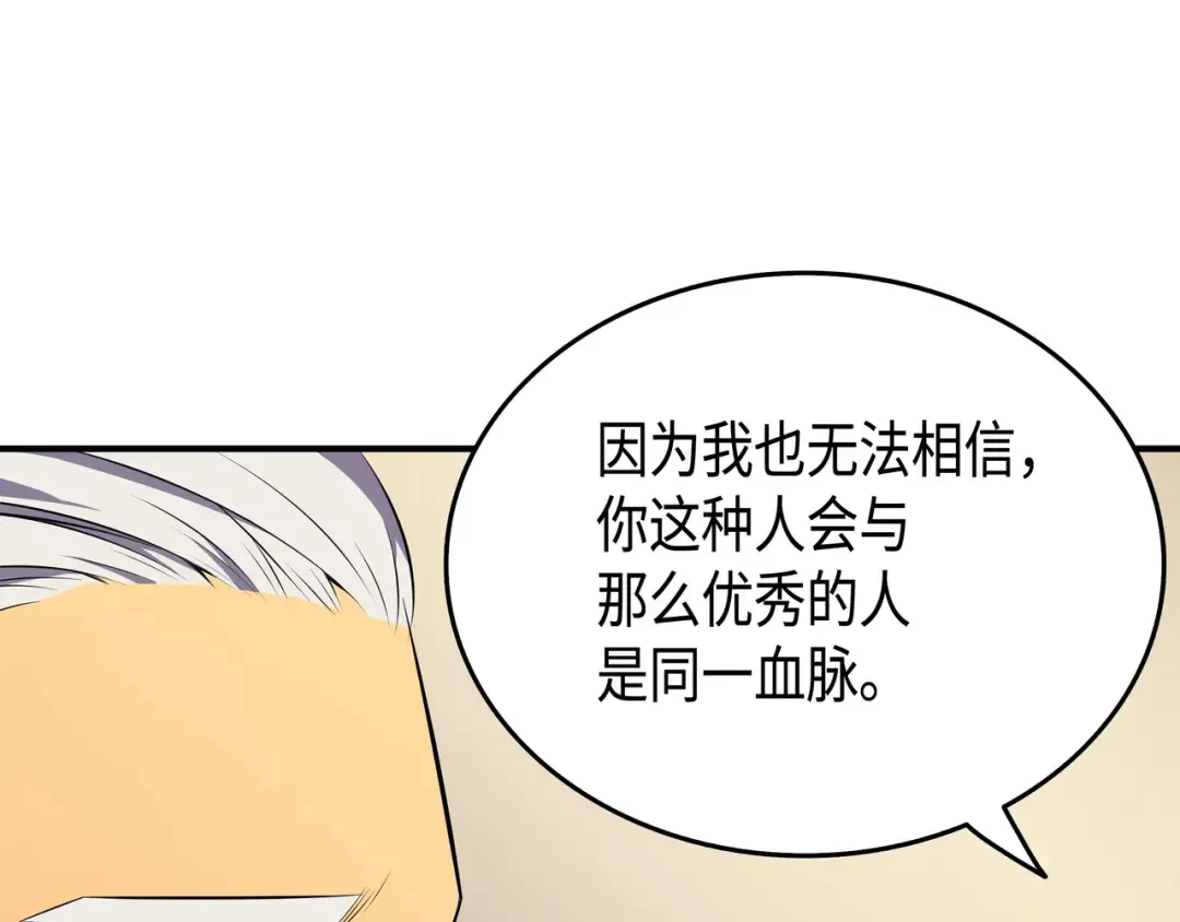 第46话 宴会风波 第146页