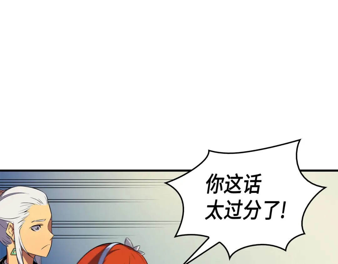 第46话 宴会风波 第148页