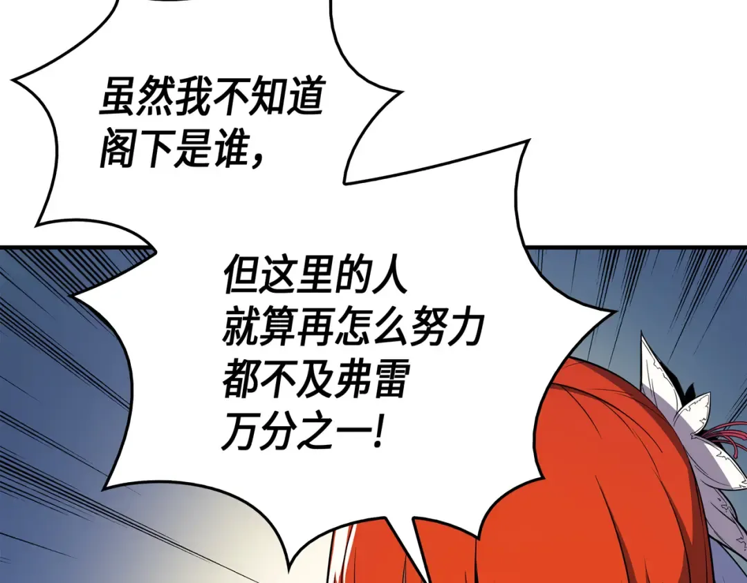 第46话 宴会风波 第150页