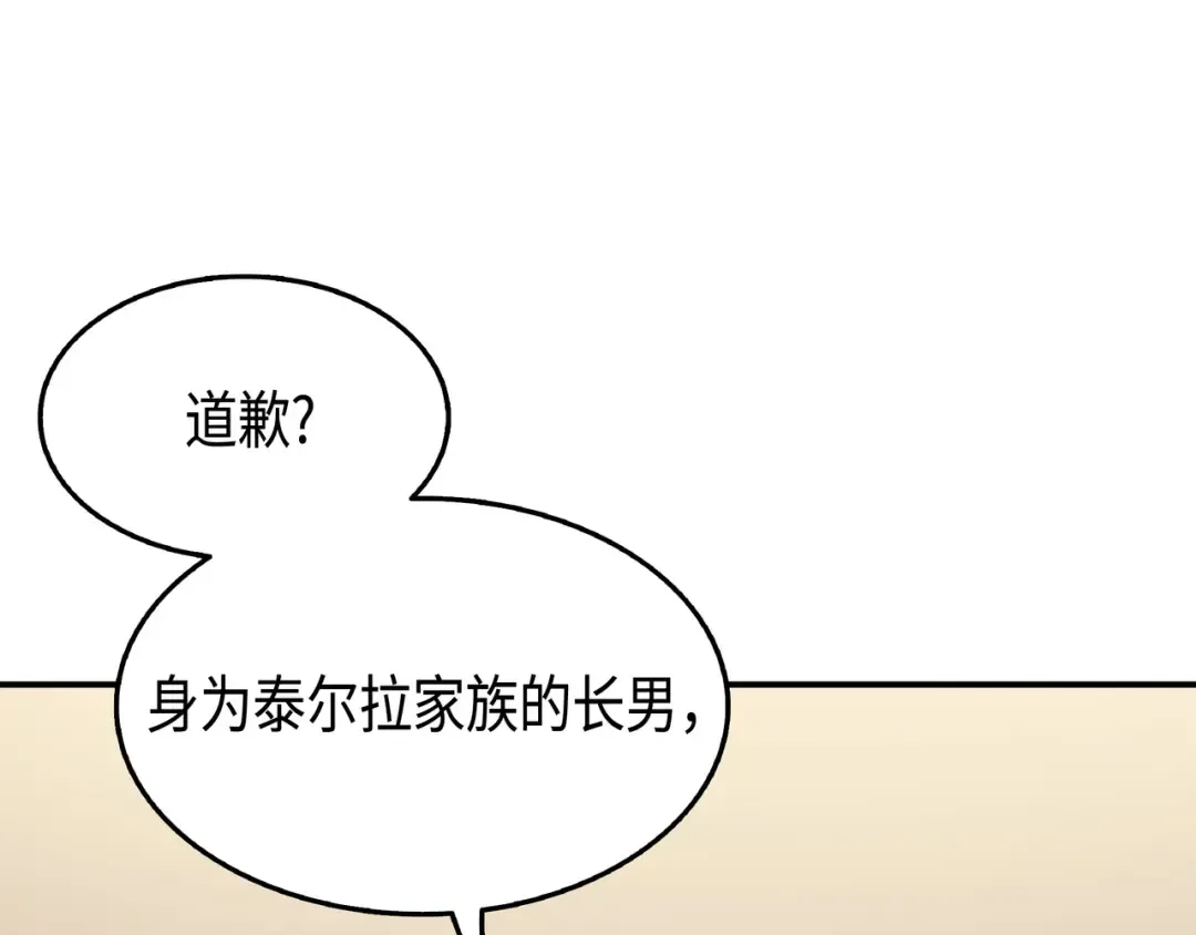 第46话 宴会风波 第155页