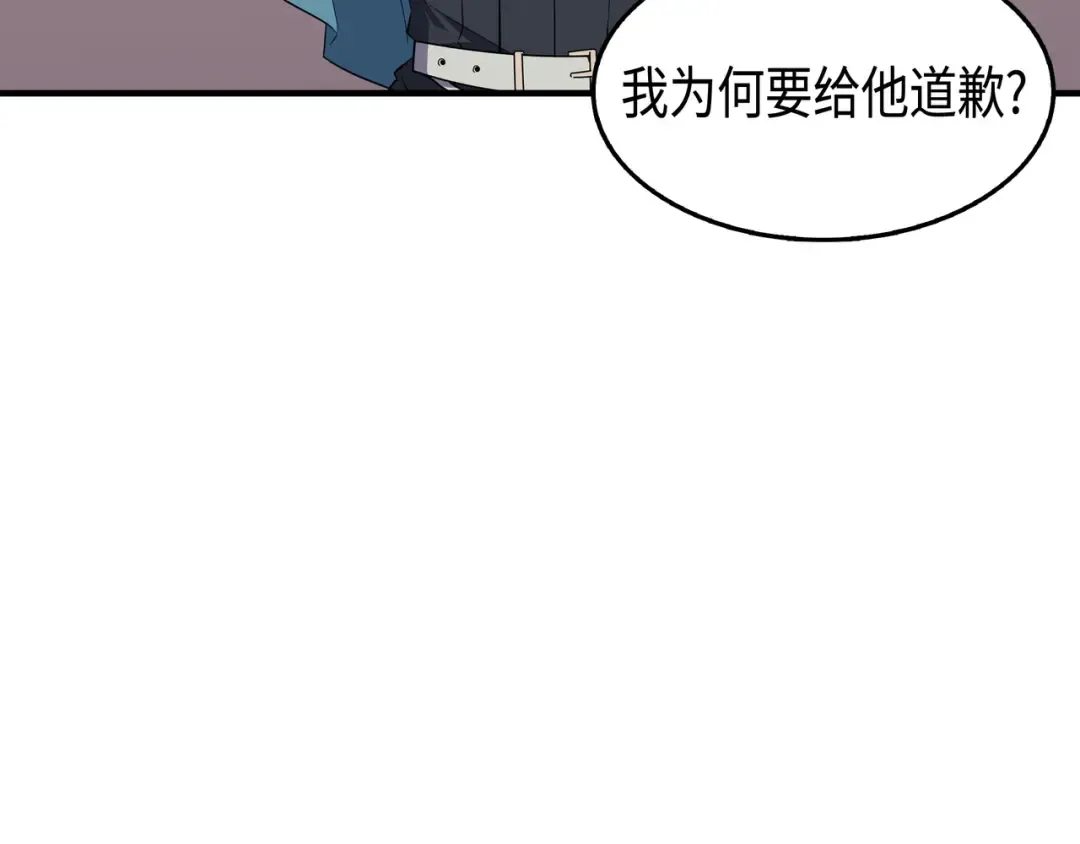 第46话 宴会风波 第157页
