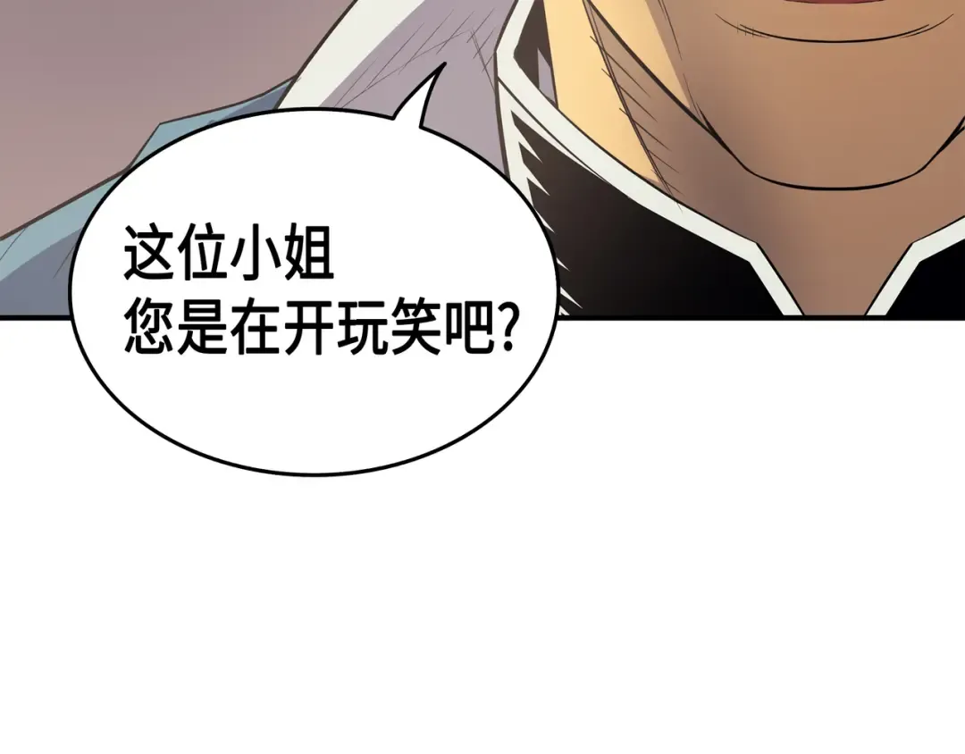 第46话 宴会风波 第159页