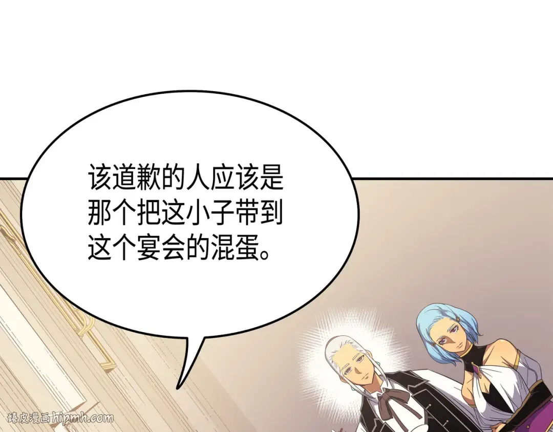 第46话 宴会风波 第160页