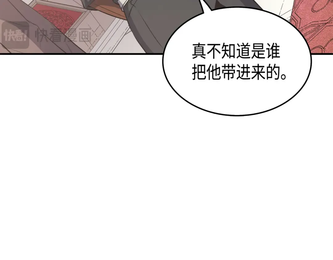 第46话 宴会风波 第162页