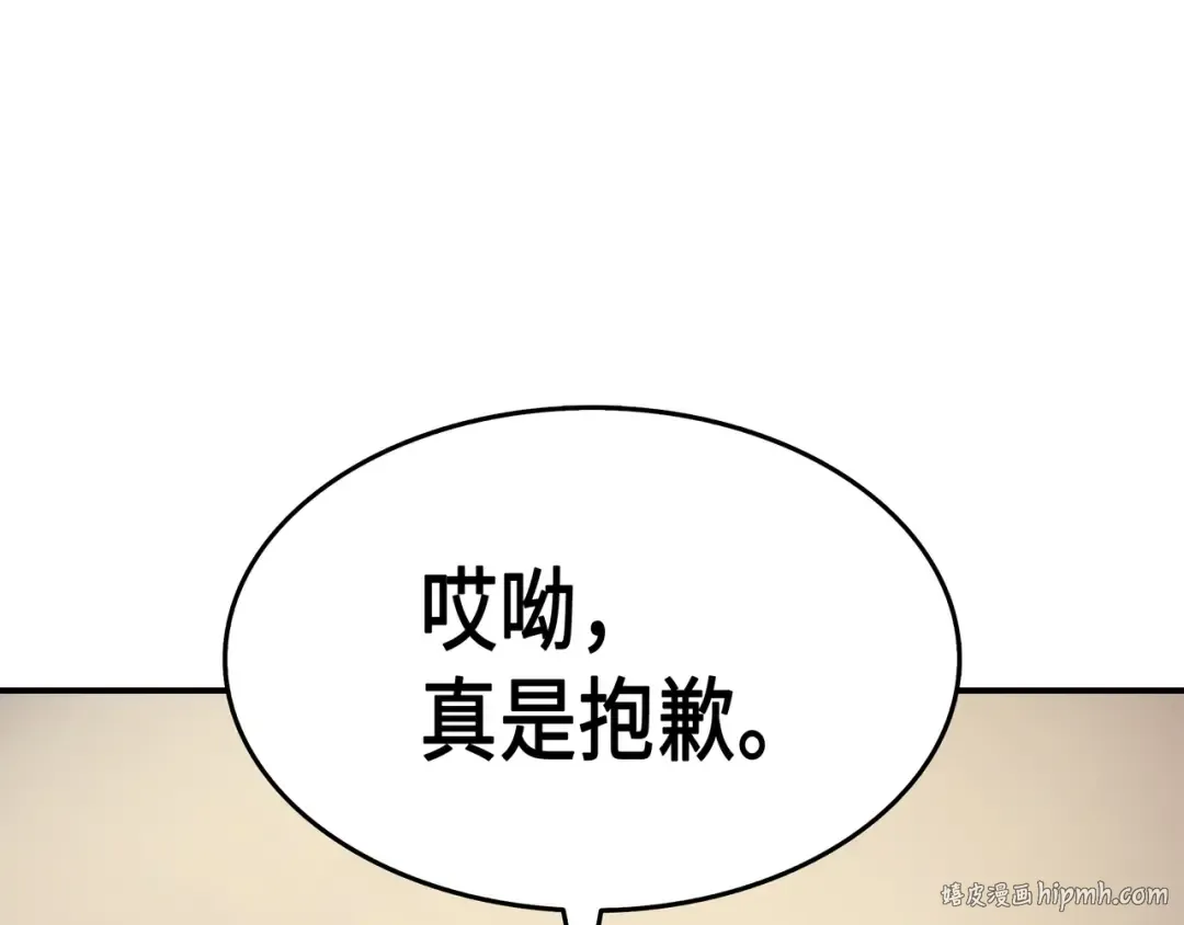 第46话 宴会风波 第168页