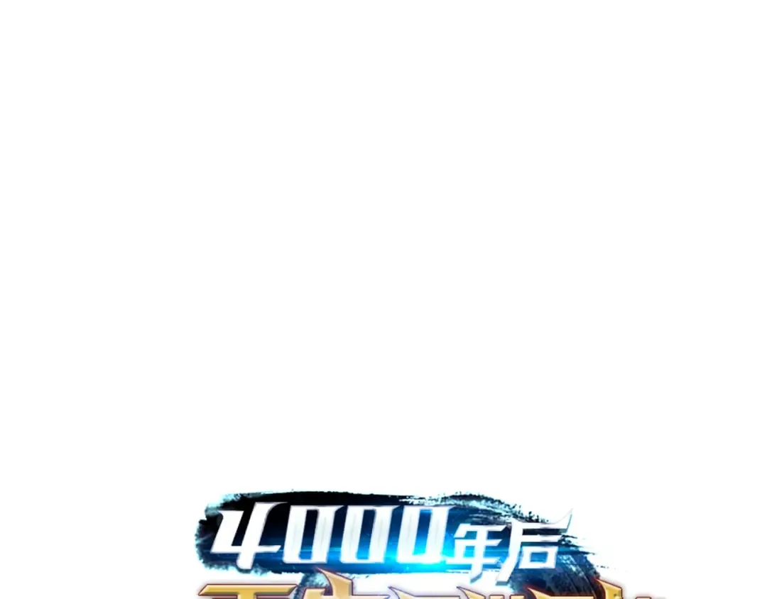 第46话 宴会风波 第172页