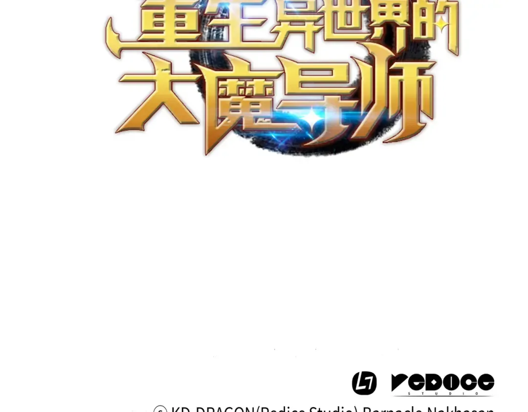 第46话 宴会风波 第173页