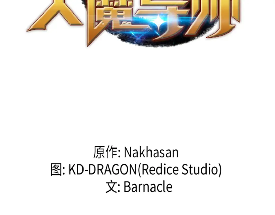 第47话 诅咒 第2页