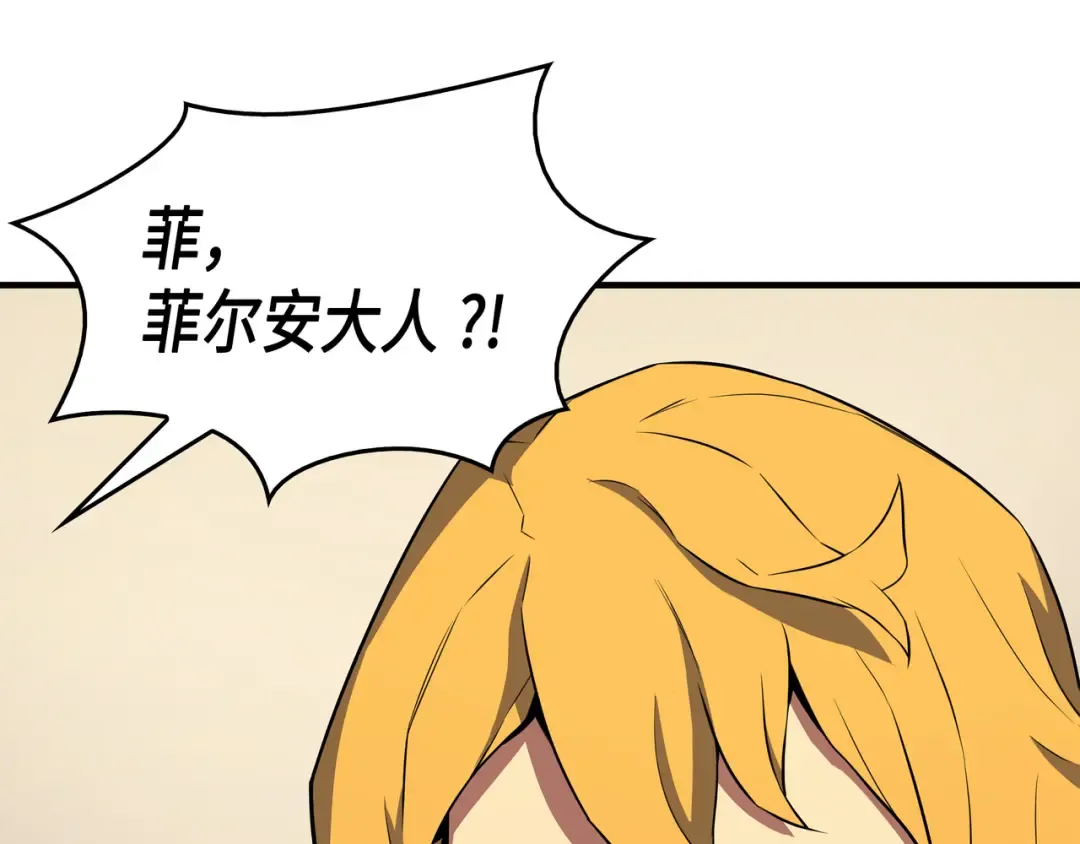 第47话 诅咒 第4页