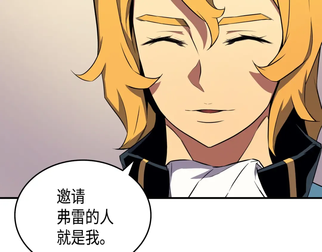 第47话 诅咒 第5页