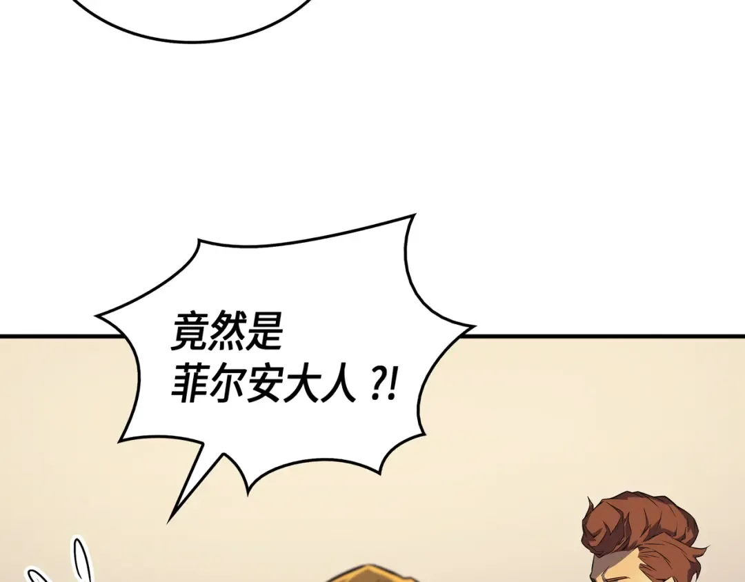 第47话 诅咒 第6页