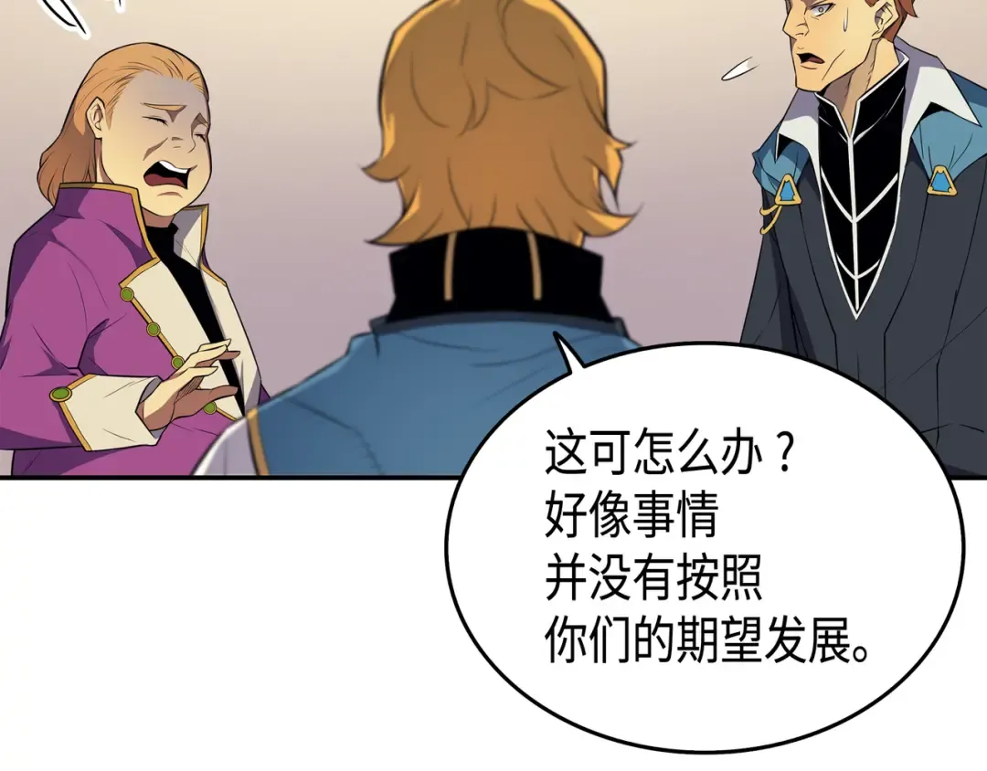 第47话 诅咒 第7页