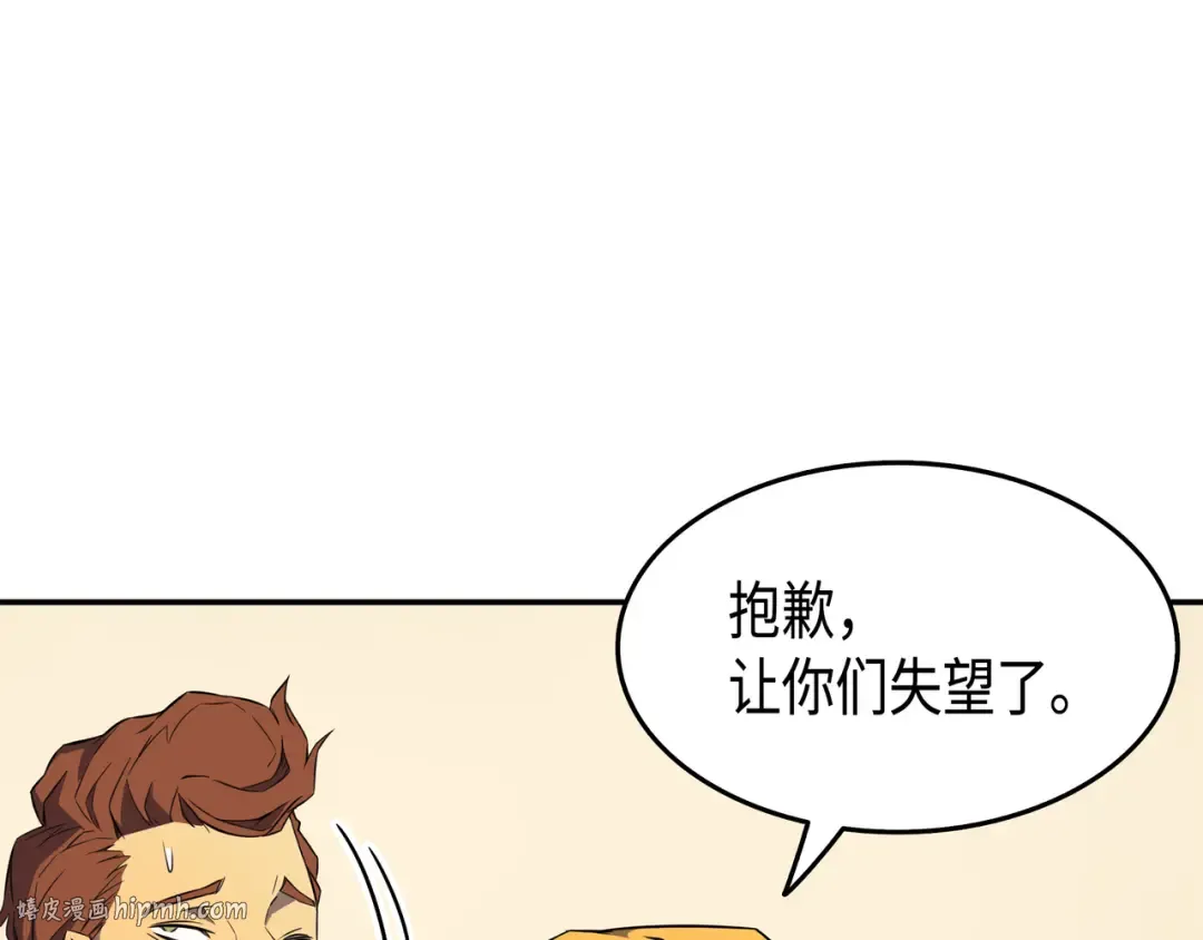 第47话 诅咒 第8页