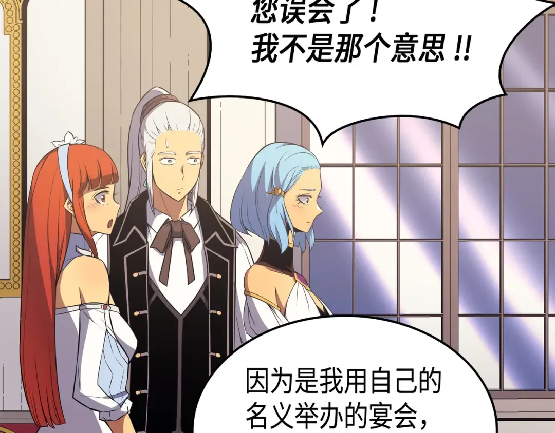 第47话 诅咒 第11页