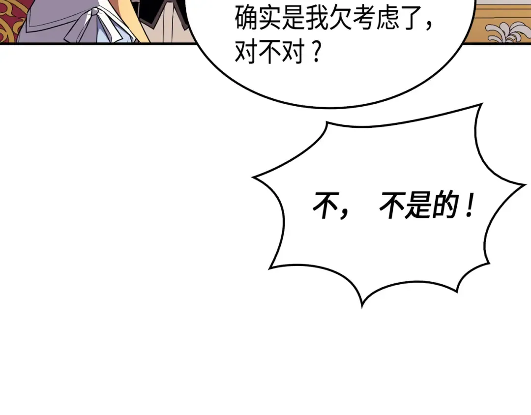 第47话 诅咒 第12页
