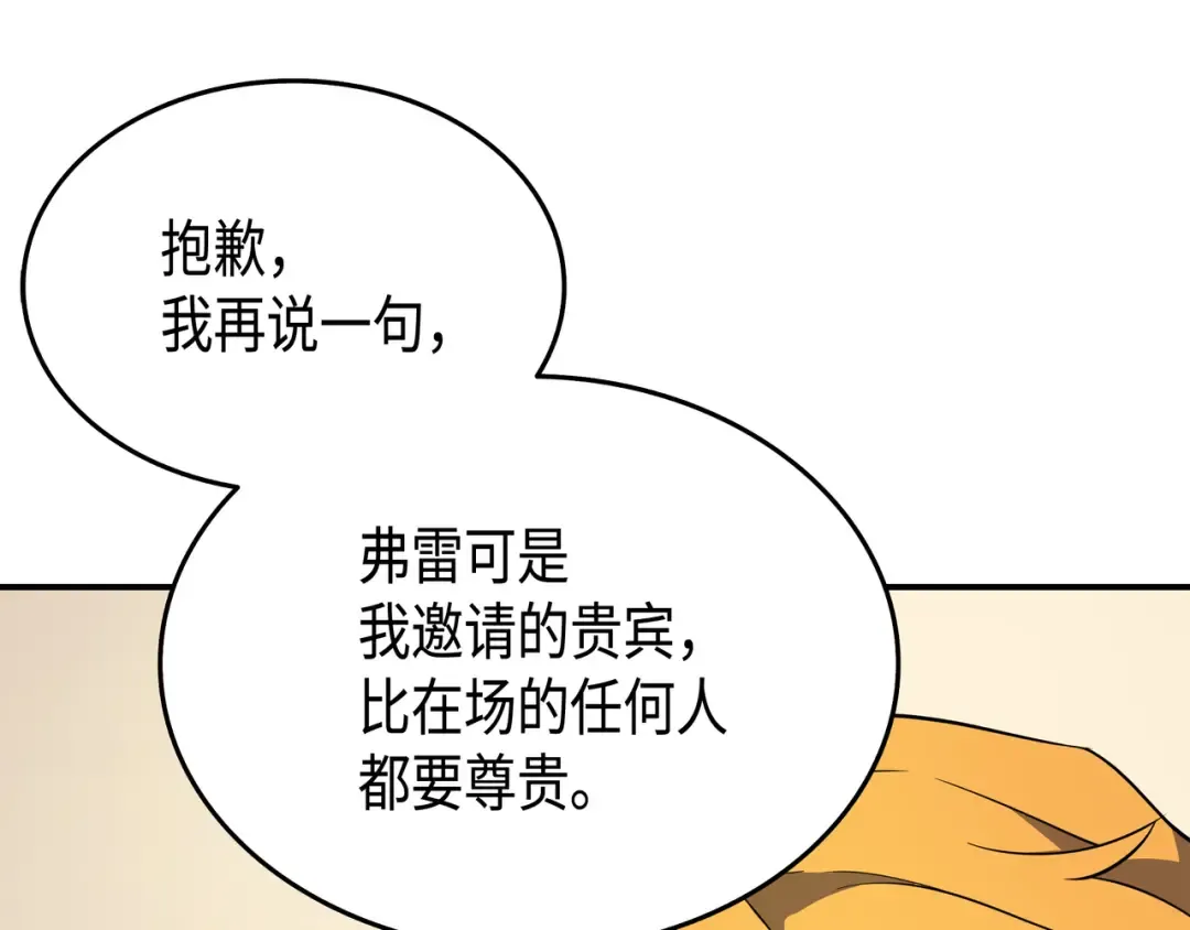 第47话 诅咒 第13页