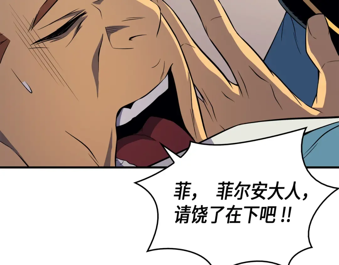 第47话 诅咒 第15页
