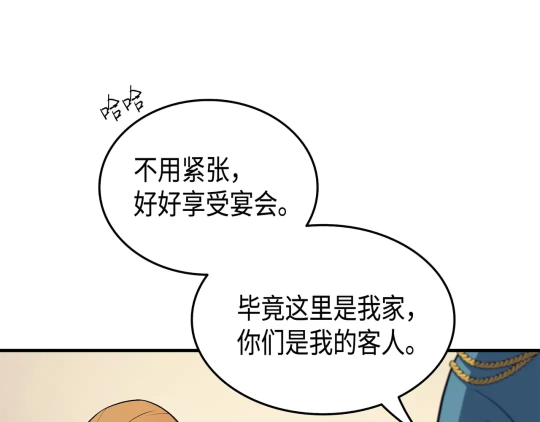 第47话 诅咒 第17页