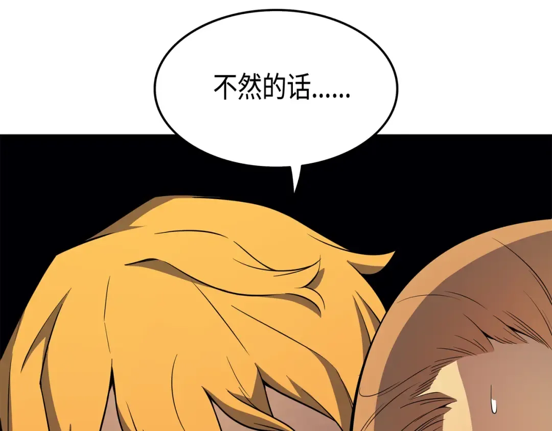 第47话 诅咒 第23页