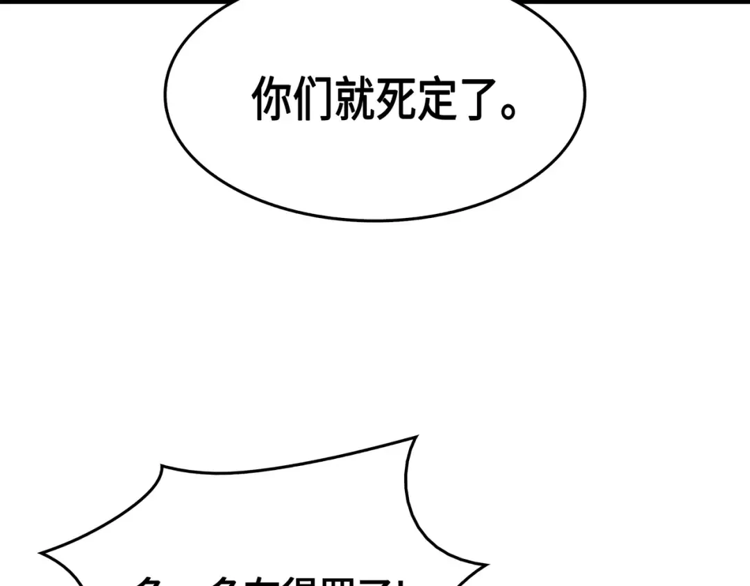 第47话 诅咒 第25页
