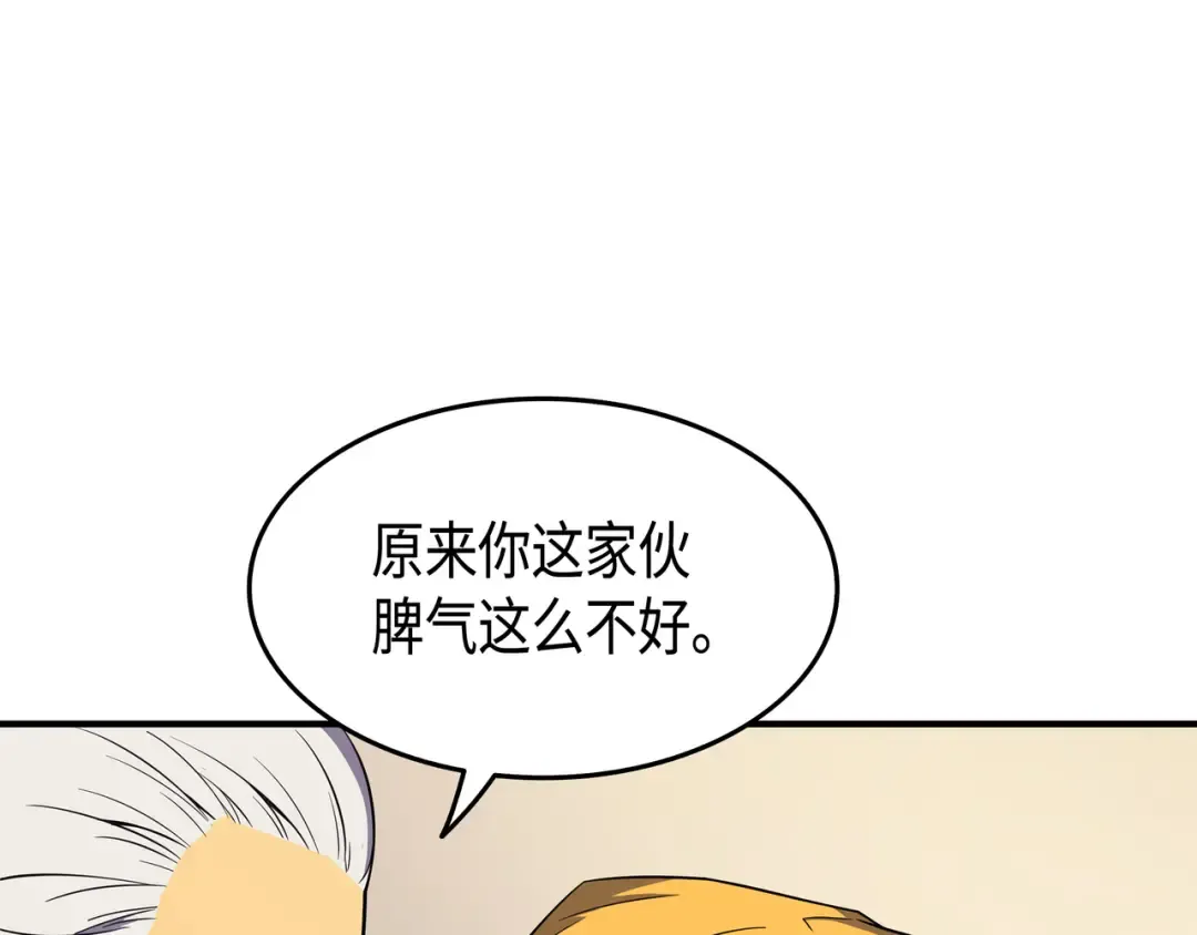 第47话 诅咒 第29页