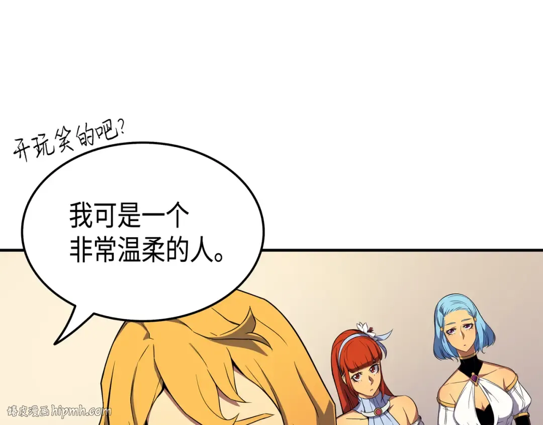 第47话 诅咒 第32页