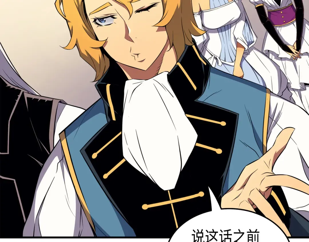 第47话 诅咒 第33页