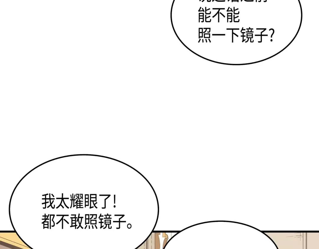 第47话 诅咒 第34页