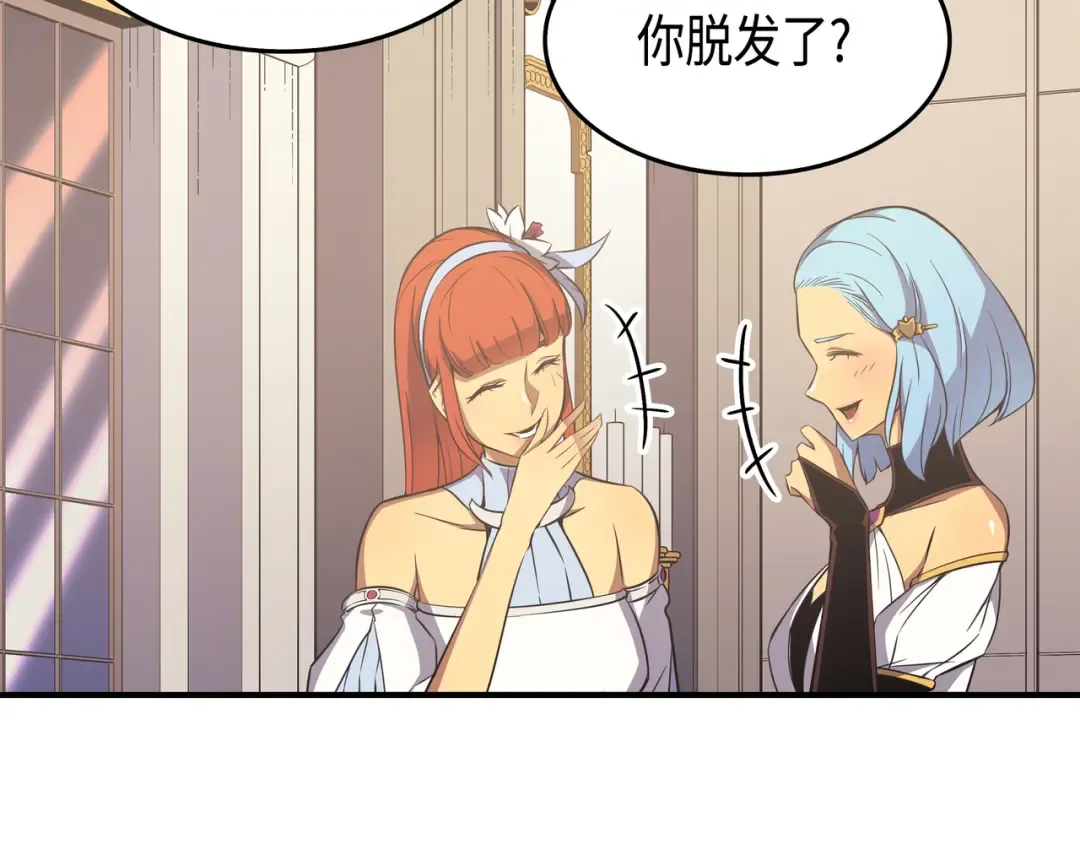 第47话 诅咒 第35页