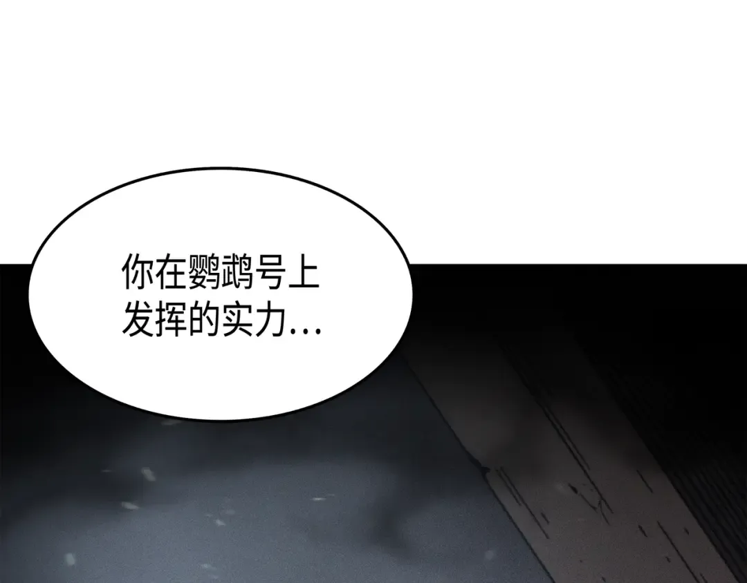 第47话 诅咒 第42页