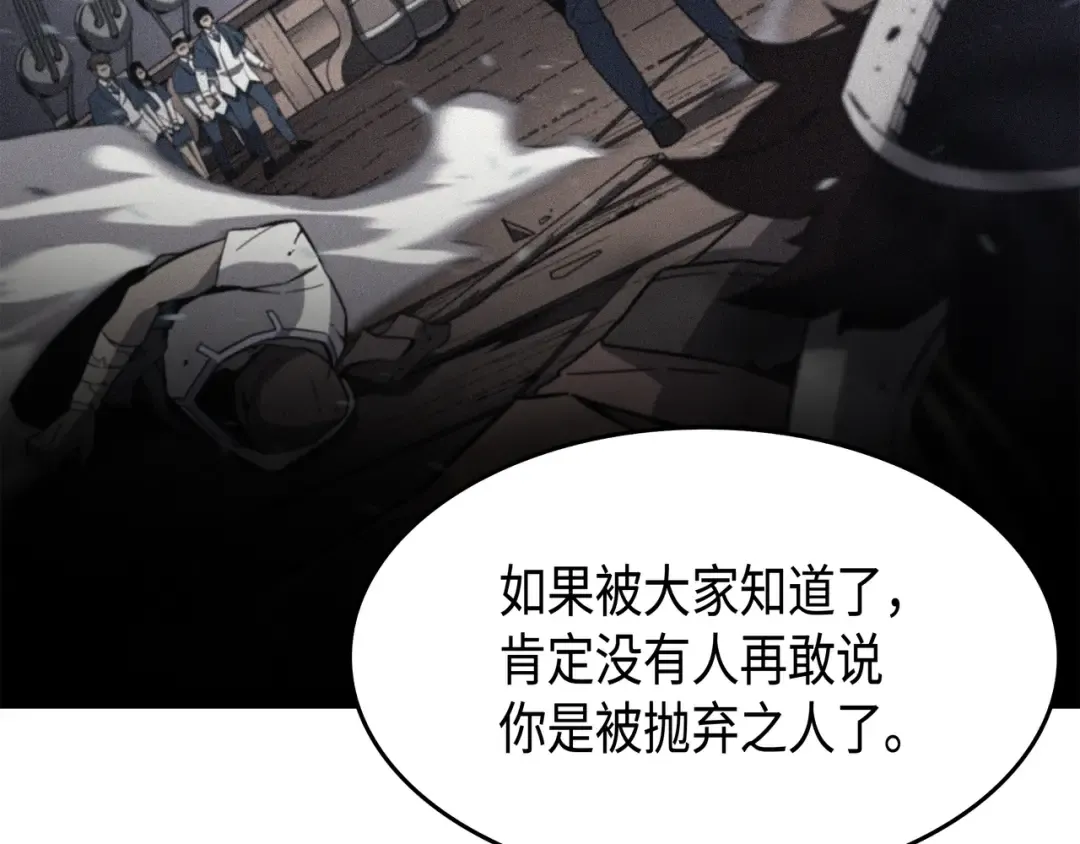 第47话 诅咒 第44页