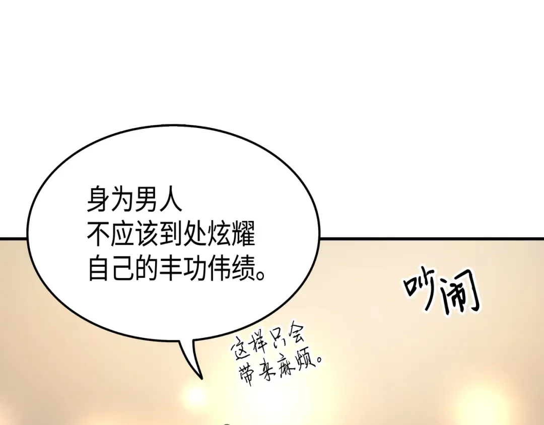 第47话 诅咒 第46页