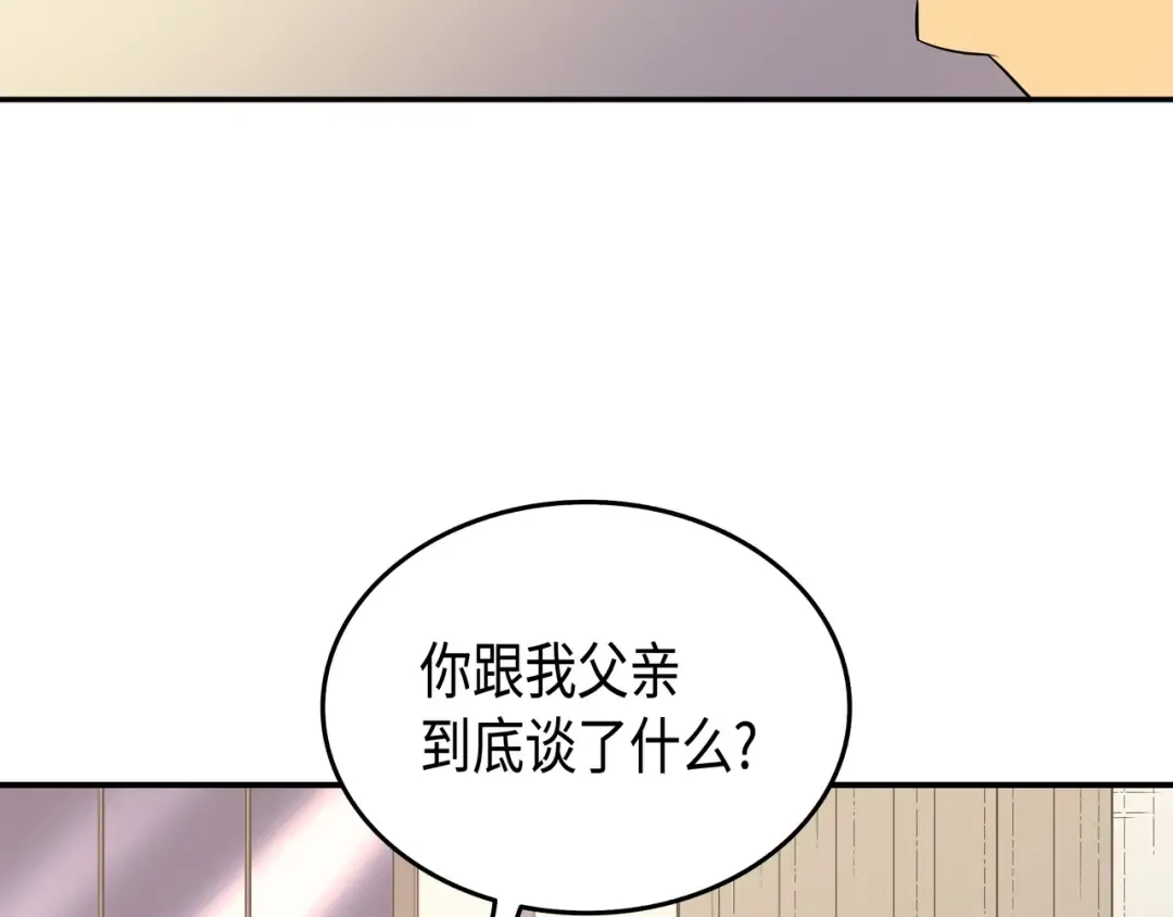 第47话 诅咒 第49页