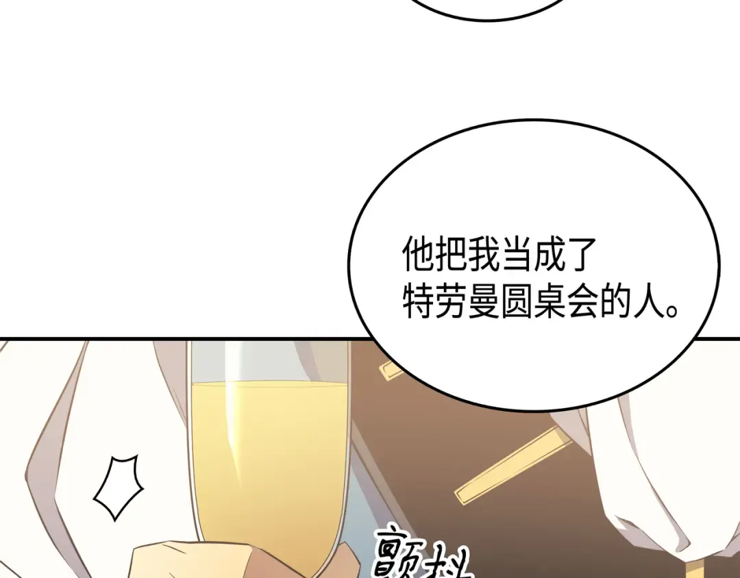 第47话 诅咒 第51页